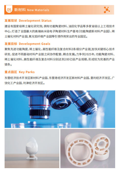 高性能有色金属 引领未来产业变革的基石